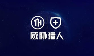 威脅獵人收購云凈網(wǎng)，攜手云直聘共筑企業(yè)內(nèi)容安全新防線