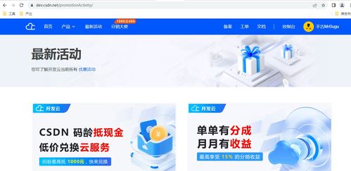 CSDN開發(fā)云產(chǎn)品功能體驗 云直聘，為開發(fā)者打造高效求職招聘平臺
