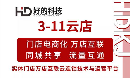 告別農(nóng)產(chǎn)品滯銷 3·11云店與云直聘的創(chuàng)新解決方案