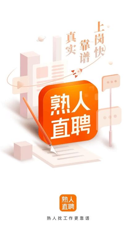 仁聯(lián)集團(tuán)怎么樣？細(xì)說(shuō)仁聯(lián)熟人直聘之“前世今生 云直聘”