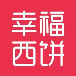 幸福西餅衛(wèi)星工廠與高效配送風(fēng)云