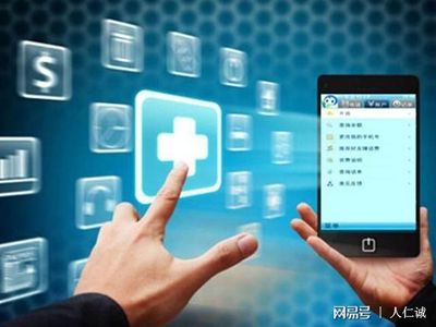 “互聯網+醫療”的未來趨勢 互聯網信息咨詢服務的角色與變革